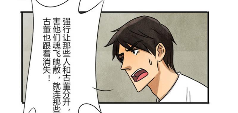 魂匠漫画,泄密2图
