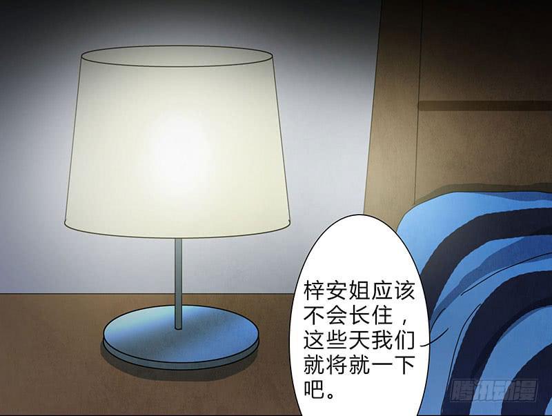魂匠漫画,这种莫名的悸动是……？1图