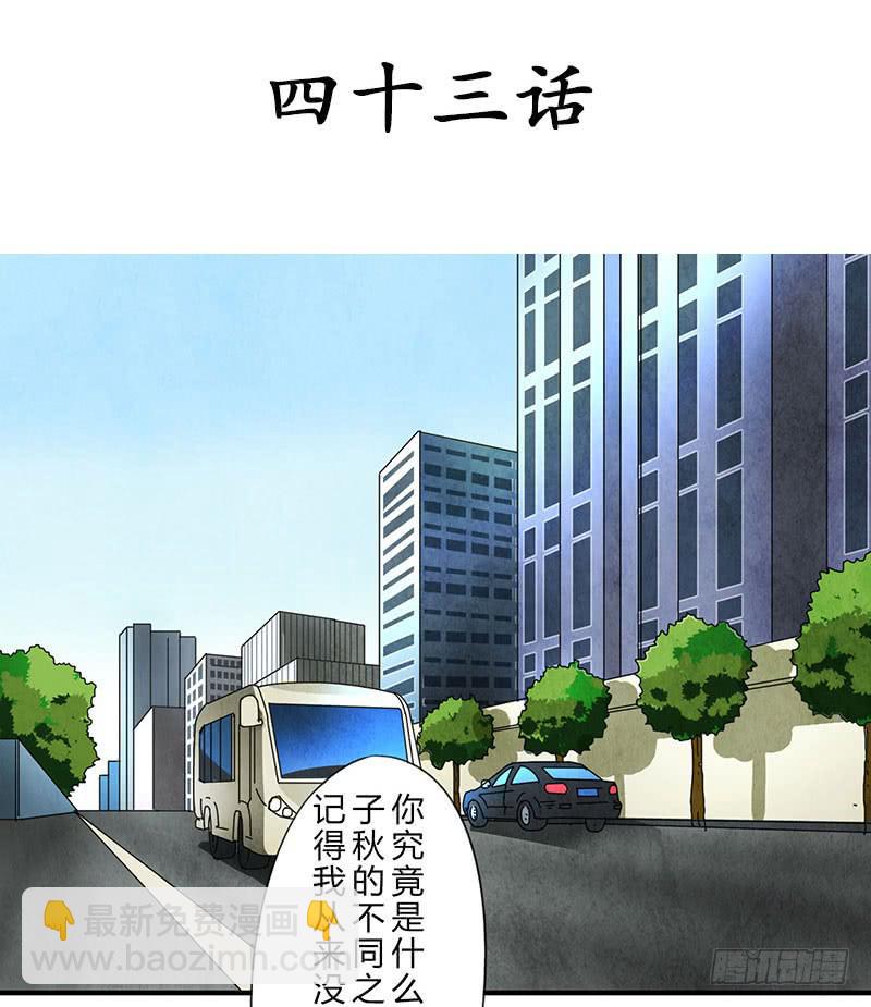 魂匠漫画,姐早已看穿一切！2图