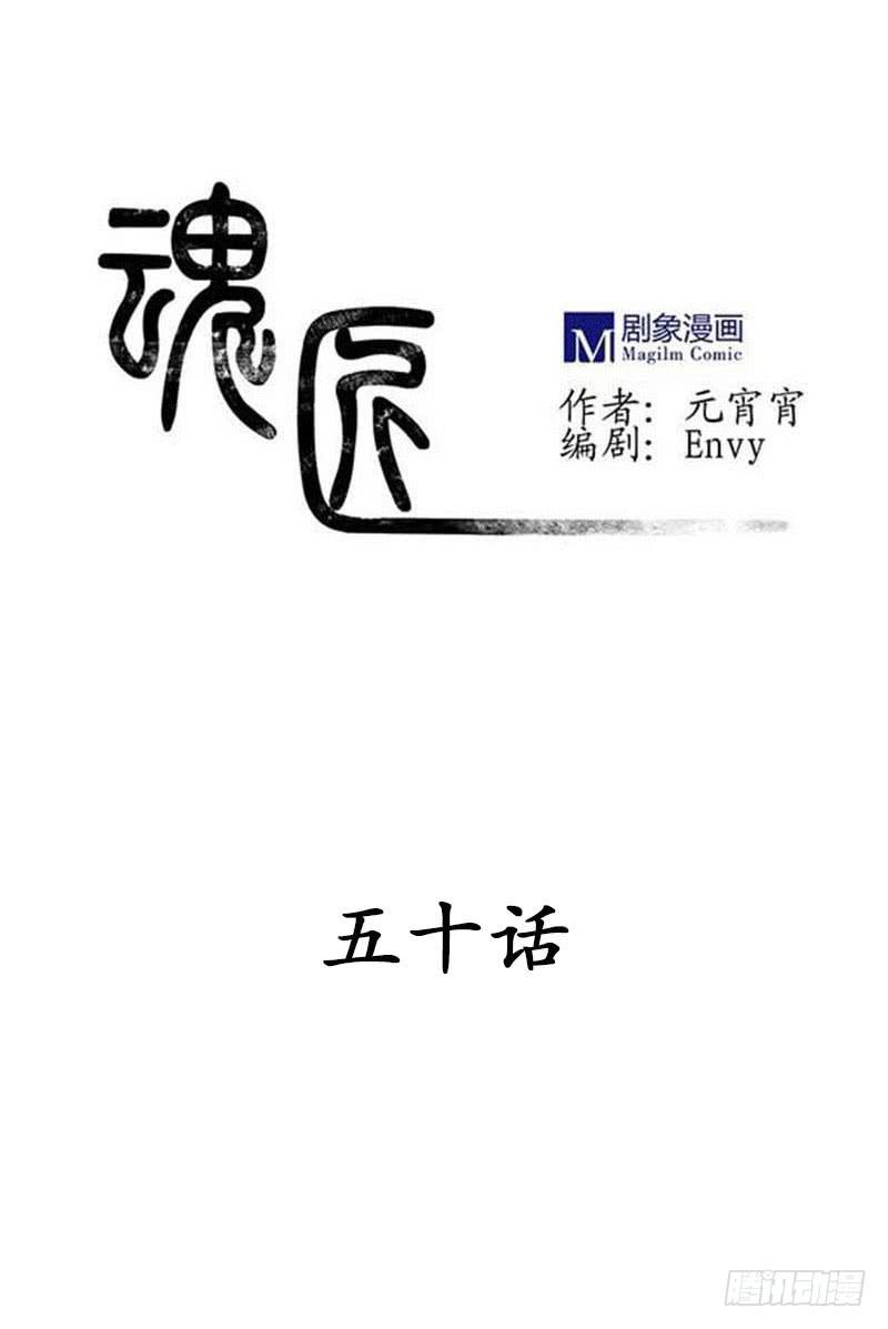 魂匠漫画,怦然心动的一刻？？1图