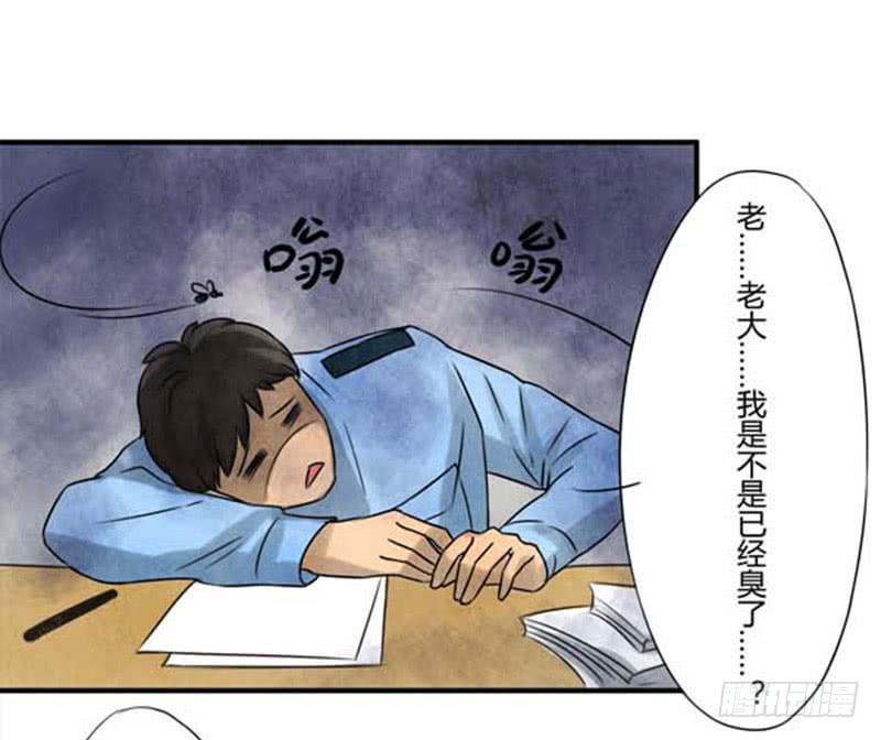 魂匠漫画,询问2图