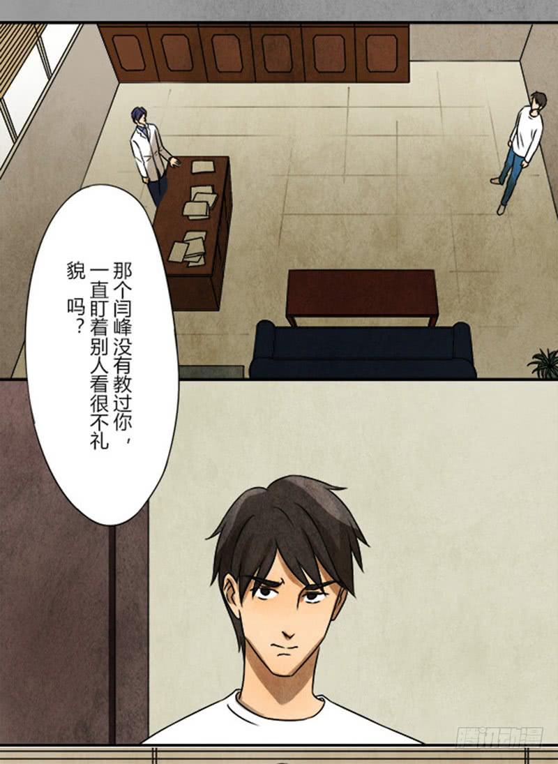 魂匠漫画,泄密1图