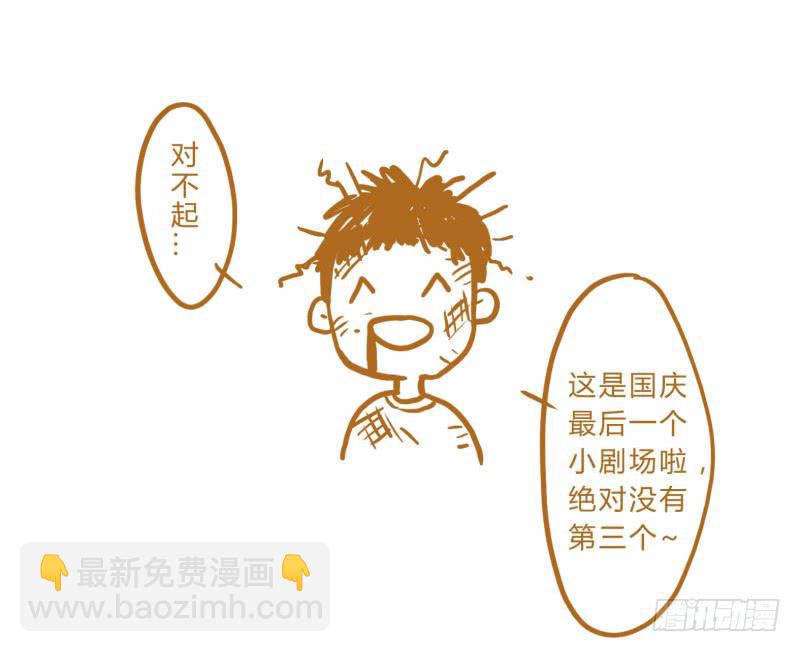 魂匠漫画,国庆特别篇（2）1图