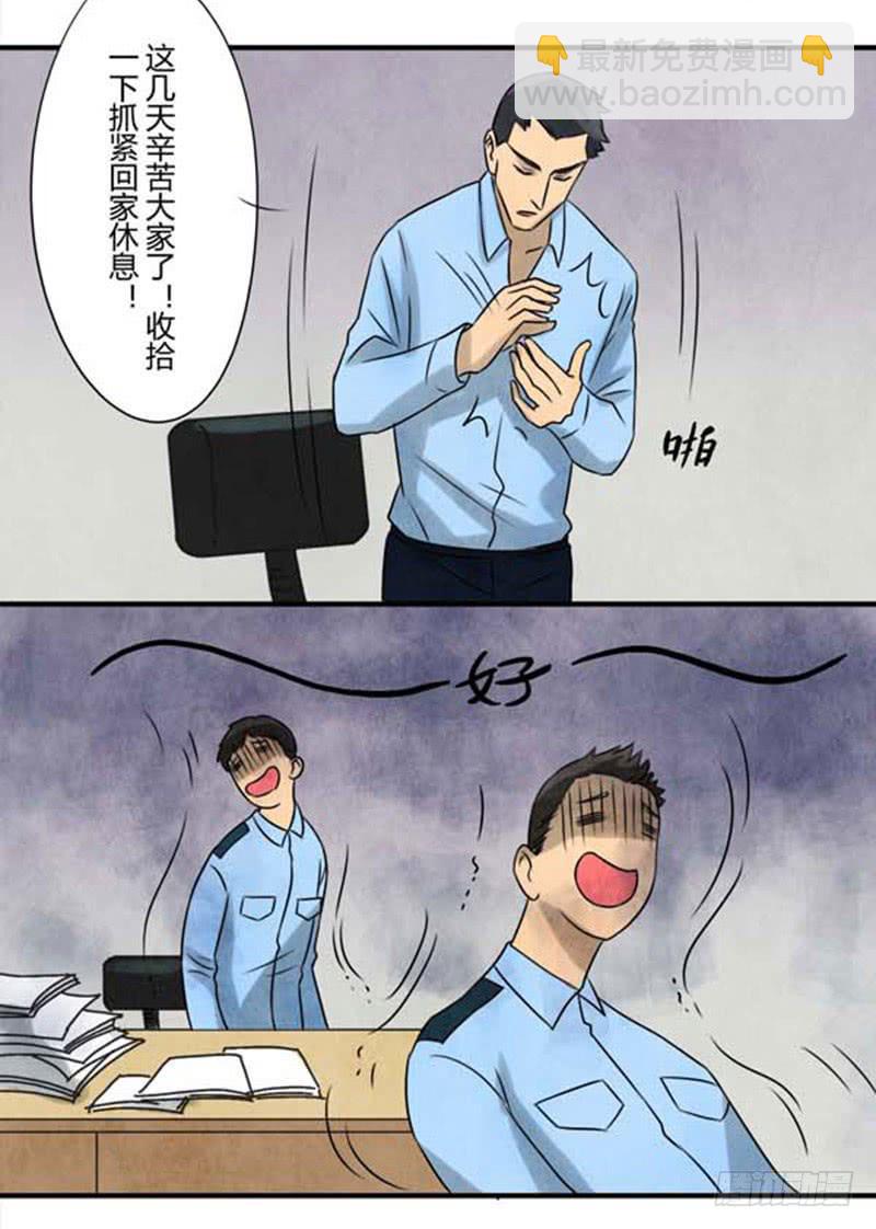 魂匠漫画,询问1图