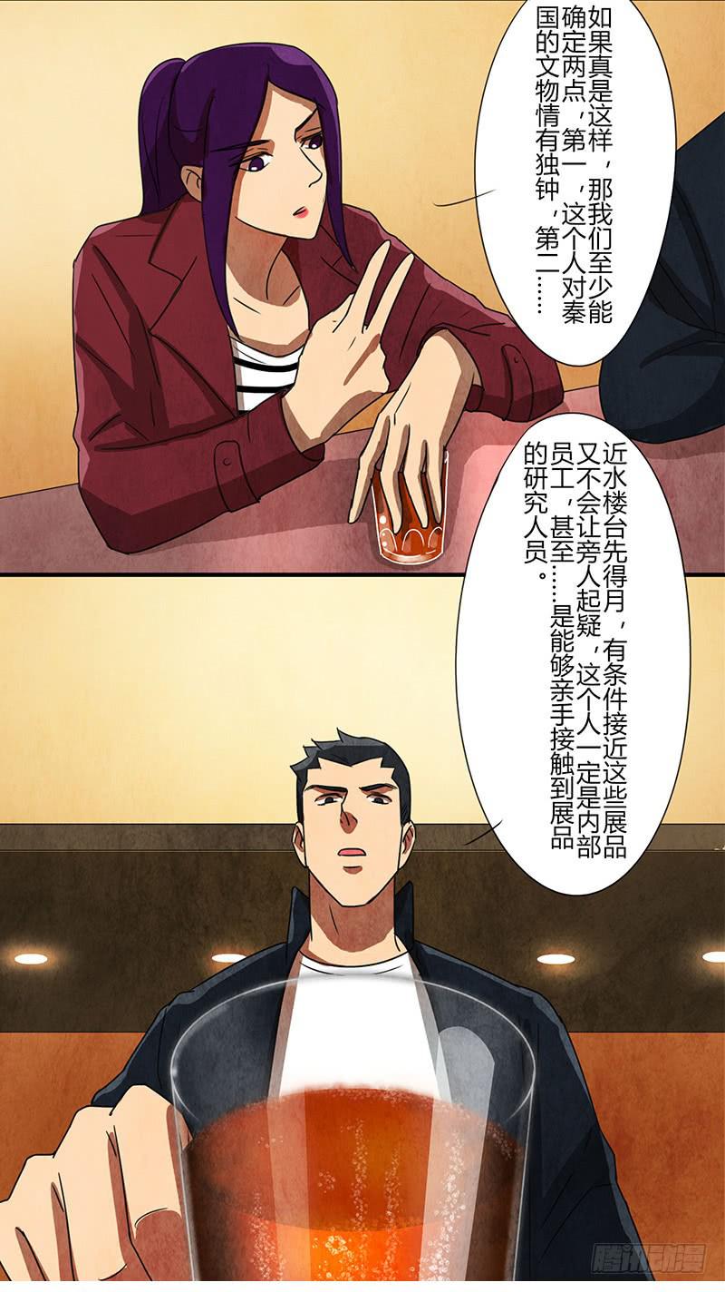 魂匠漫画,原来你喜欢这样的2图