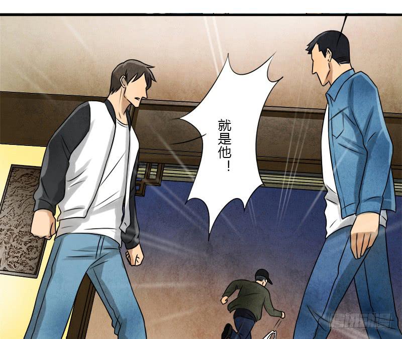 魂匠漫画,神秘人2图