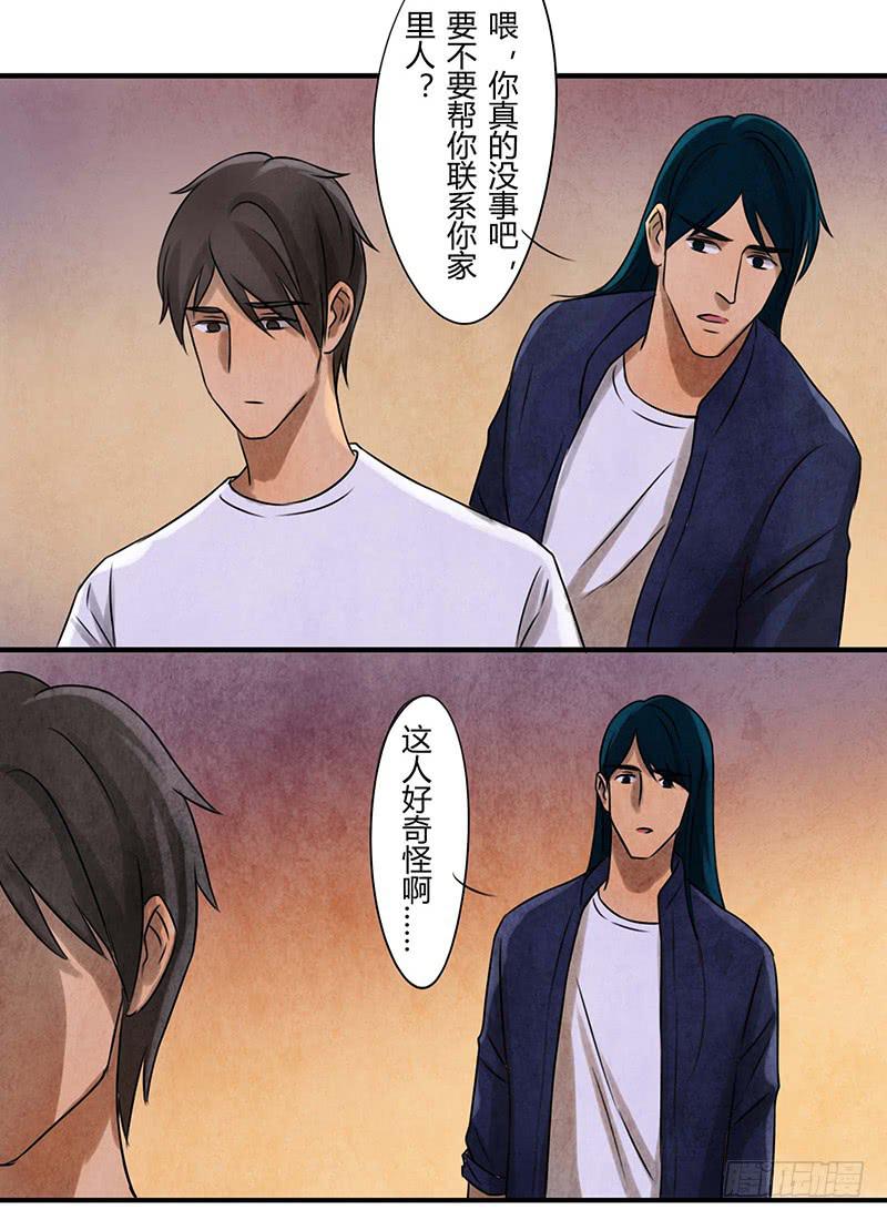 魂匠漫画,段扬2图