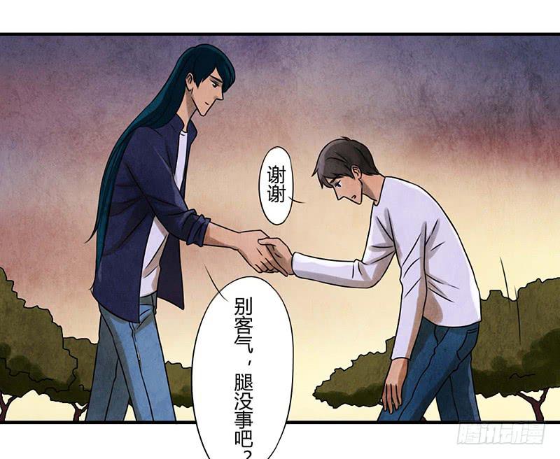 魂匠漫画,段扬2图