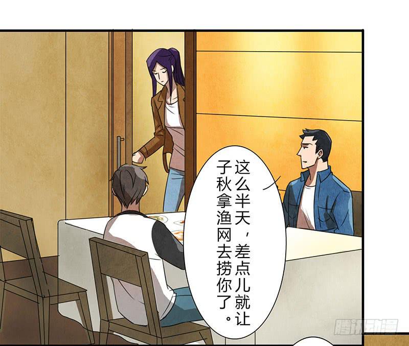 魂匠漫画,除了我，谁都不许碰！2图