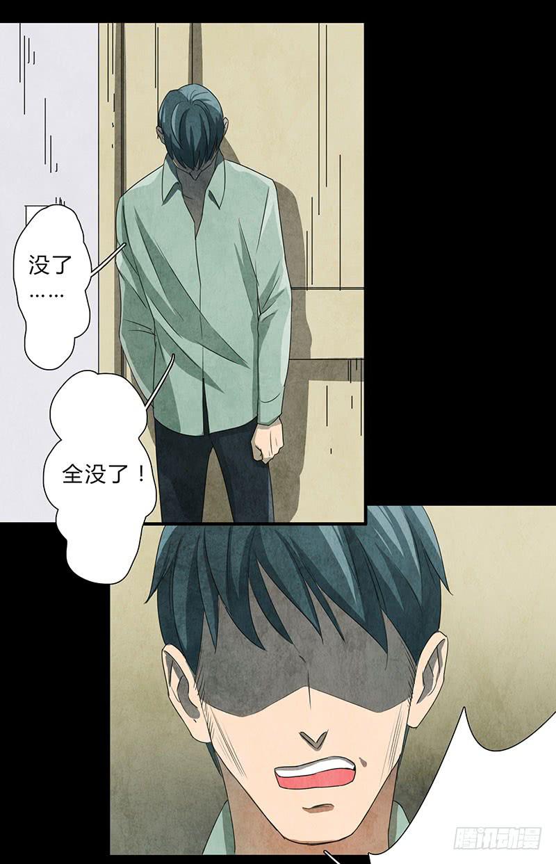 魂匠漫画,有谁和钱过不去呢？1图