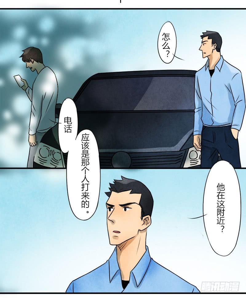 魂匠漫画,交易1图