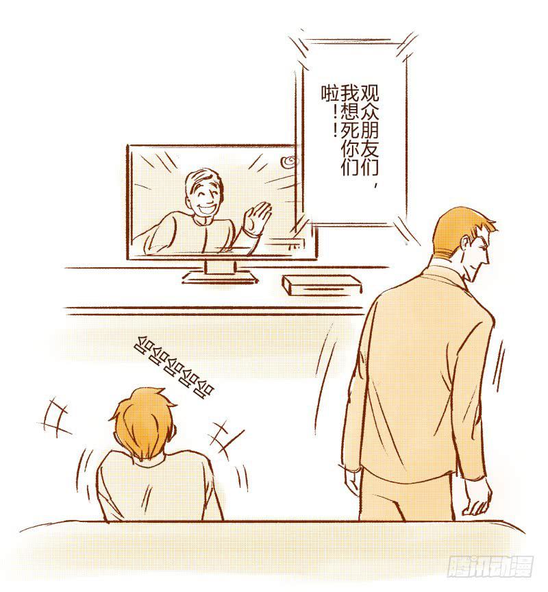 魂匠漫画,好奇宝宝2图