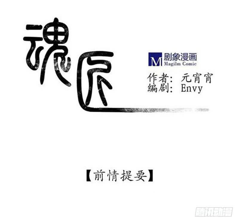 魂匠漫画,入职1图