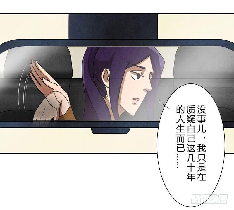 魂匠漫画,你眼中的世界2图