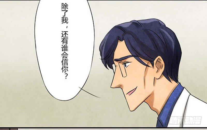 魂匠漫画,无措1图