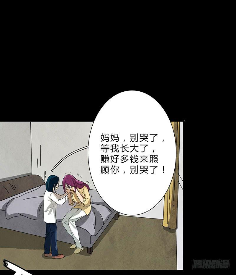 魂匠漫画,有谁和钱过不去呢？1图