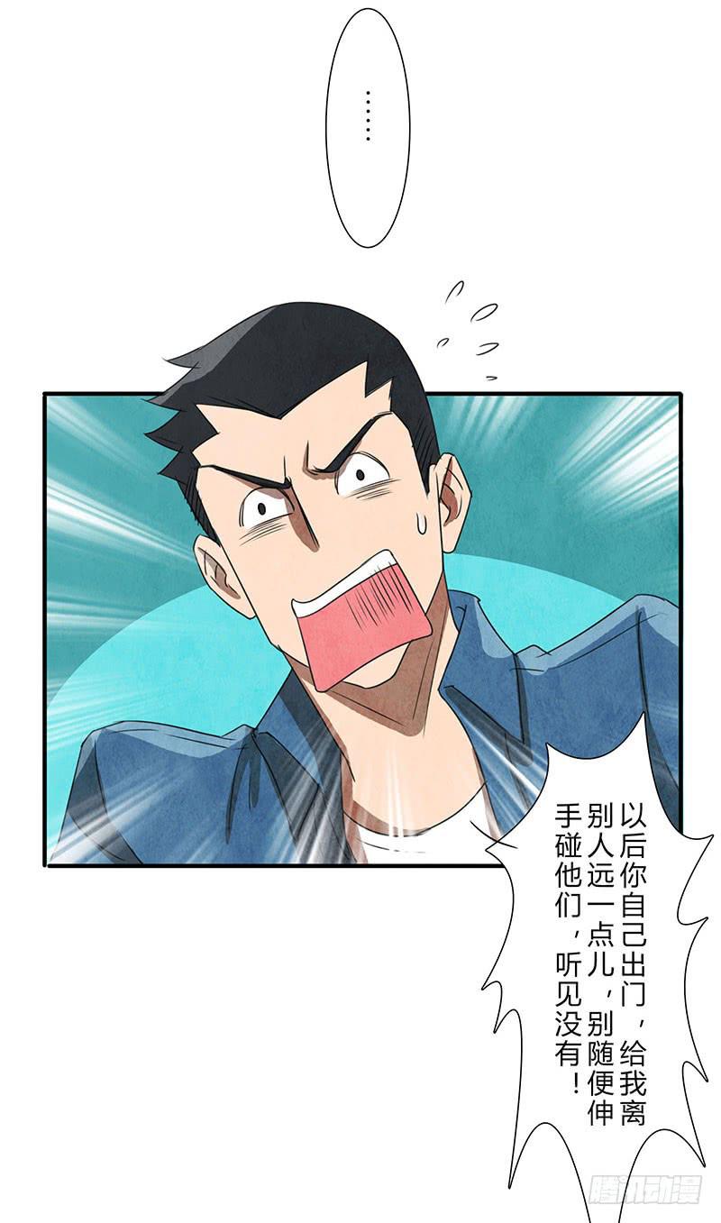 魂匠漫画,除了我，谁都不许碰！2图