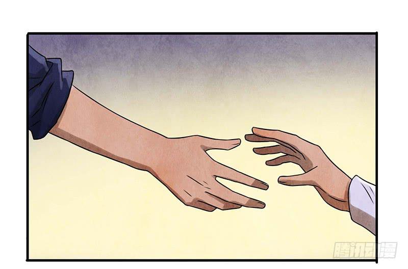 魂匠漫画,段扬1图