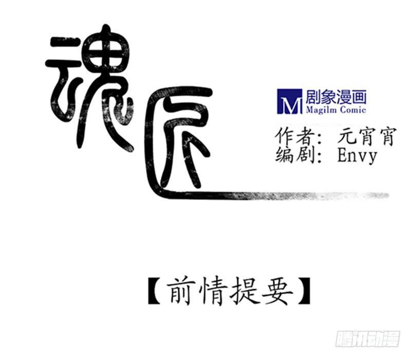 魂匠漫画,交易1图