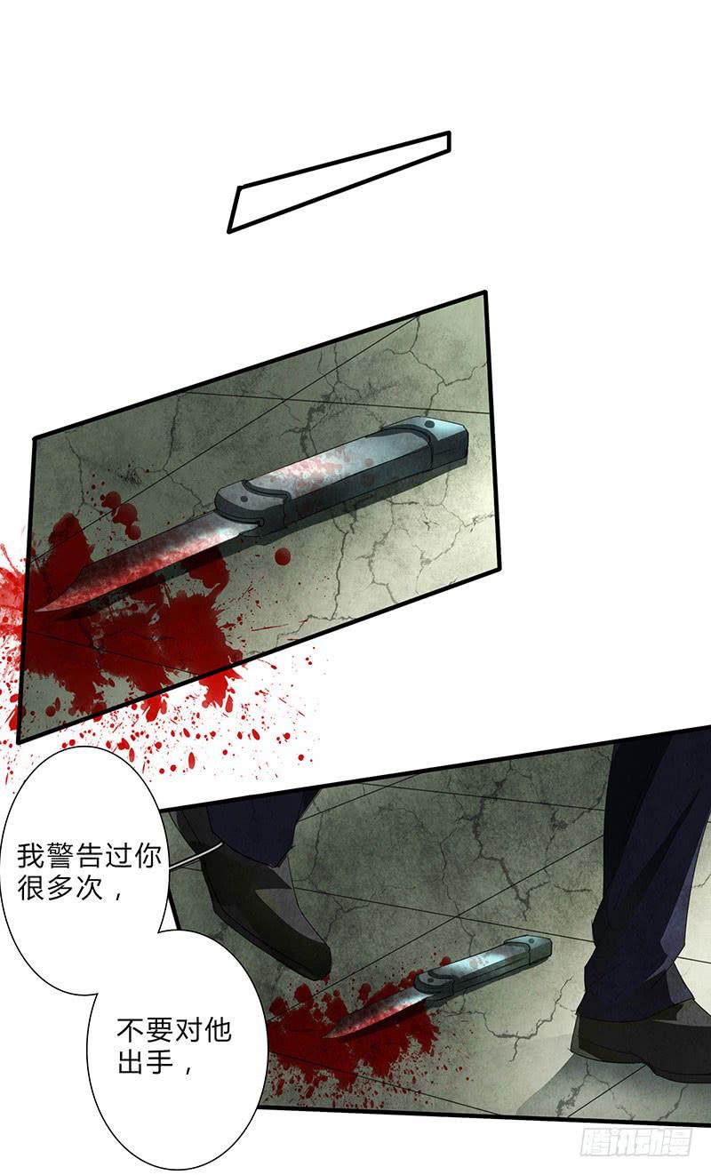 魂匠漫画,对不起，我没有保护好你2图