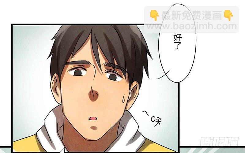魂匠漫画,巧匠1图
