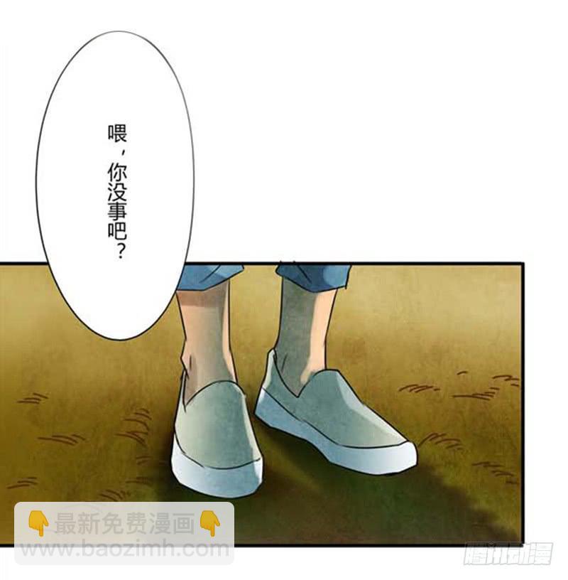 魂匠漫画,段扬1图
