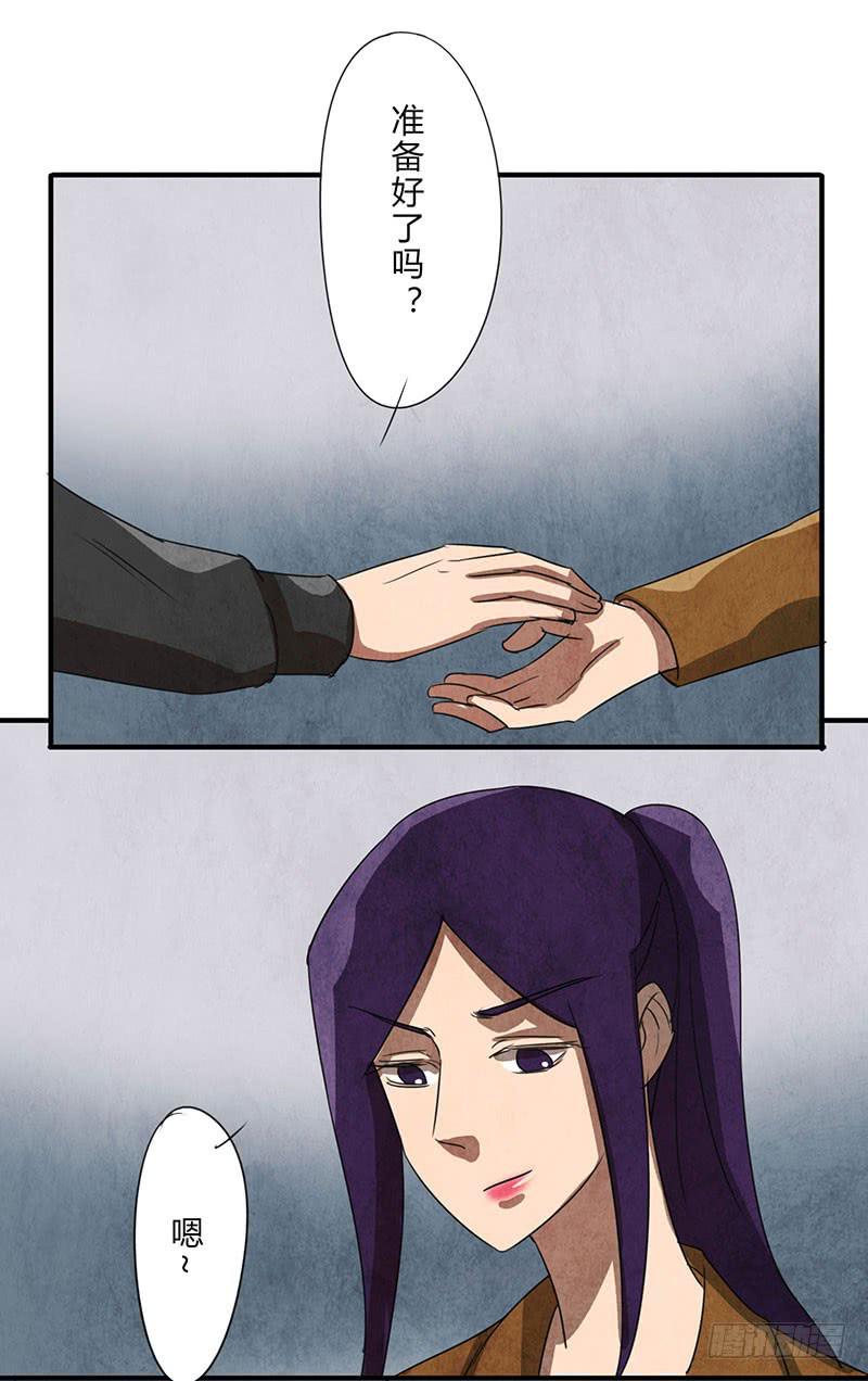 魂匠漫画,姐早已看穿一切！2图