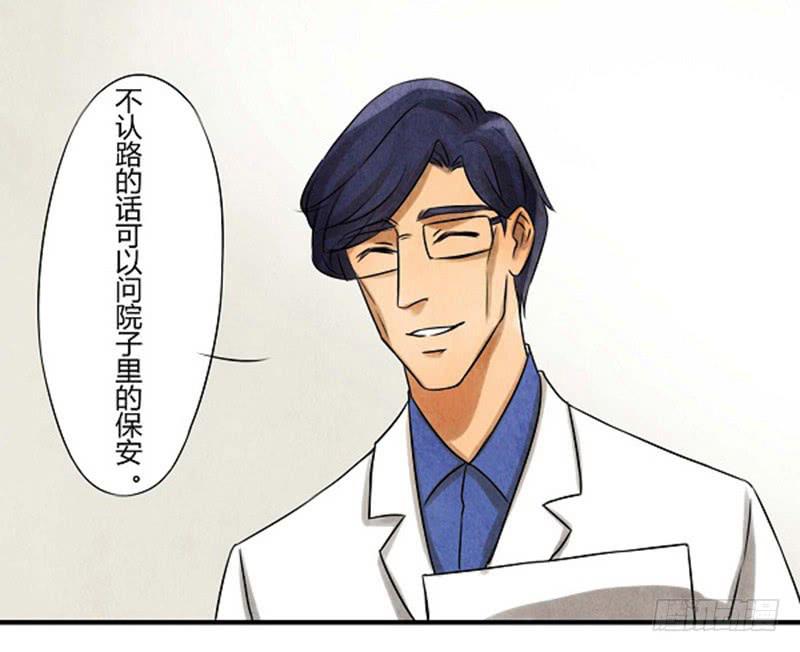 魂匠漫画,无措2图