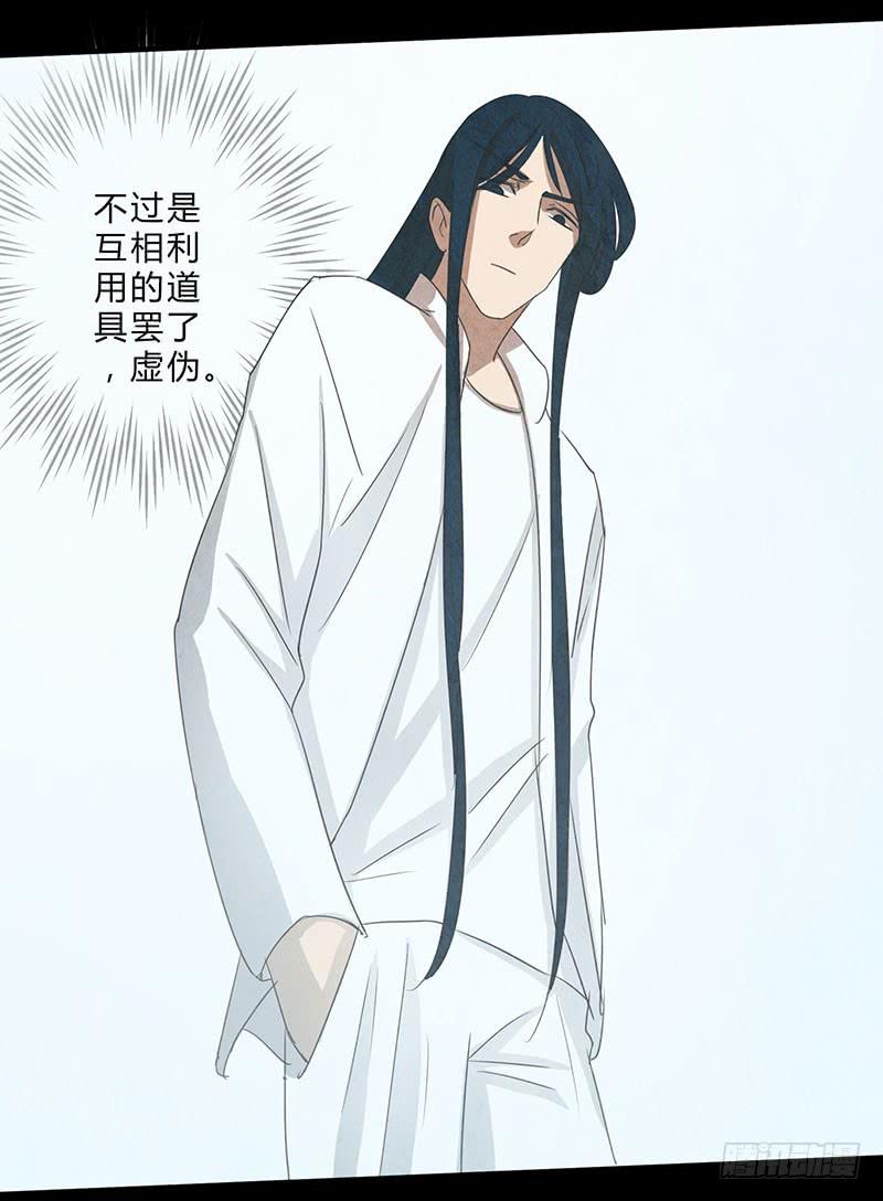 魂匠漫画,不过是工具2图