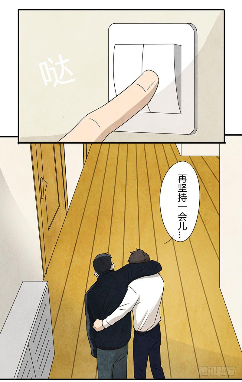 魂匠漫画,酒后2图