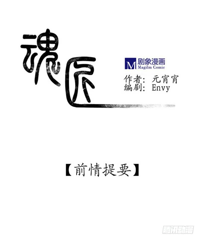 魂匠漫画,泄密1图