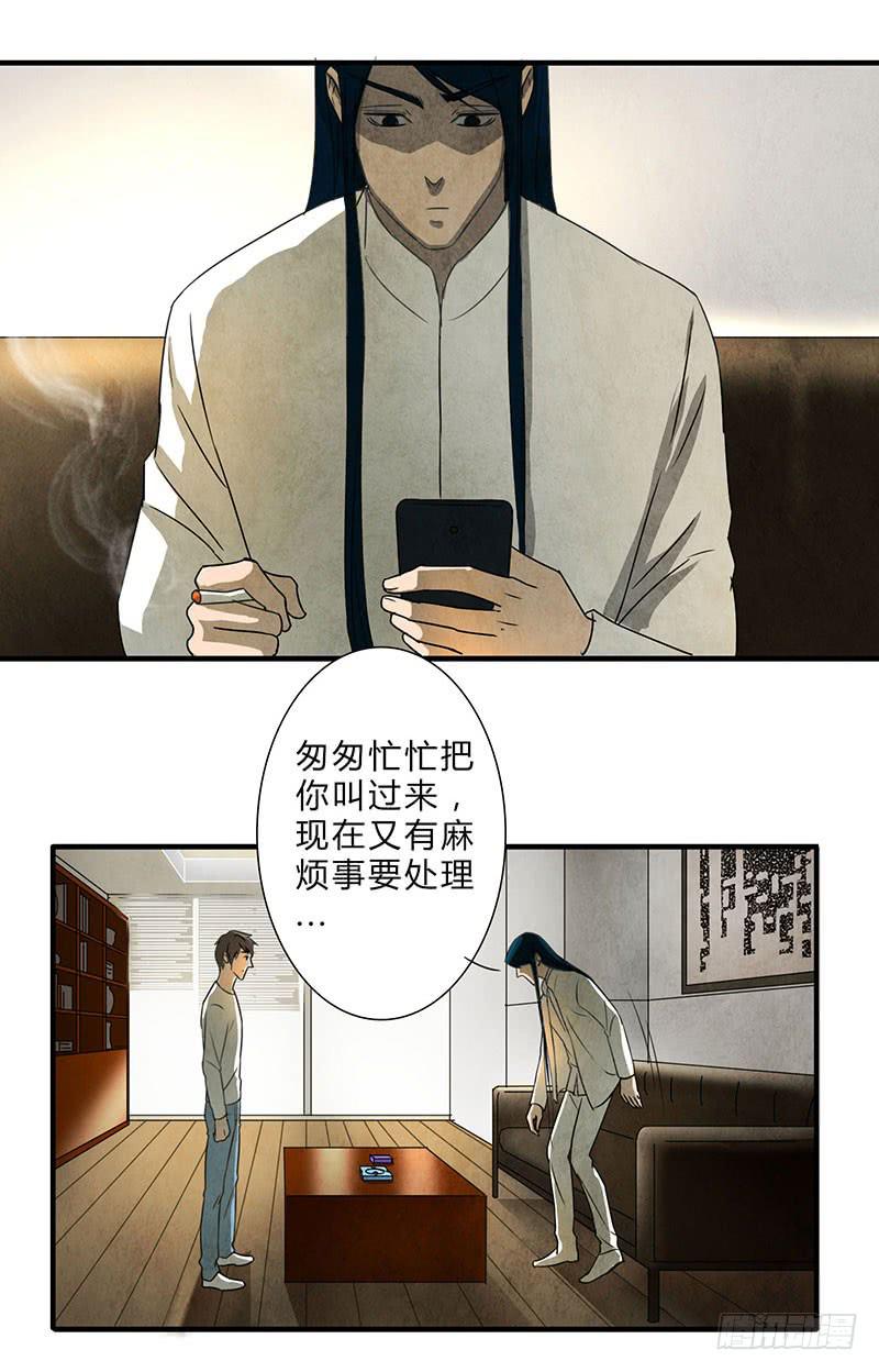 魂匠漫画,给脸不要，找死！2图