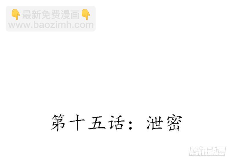 魂匠漫画,泄密2图
