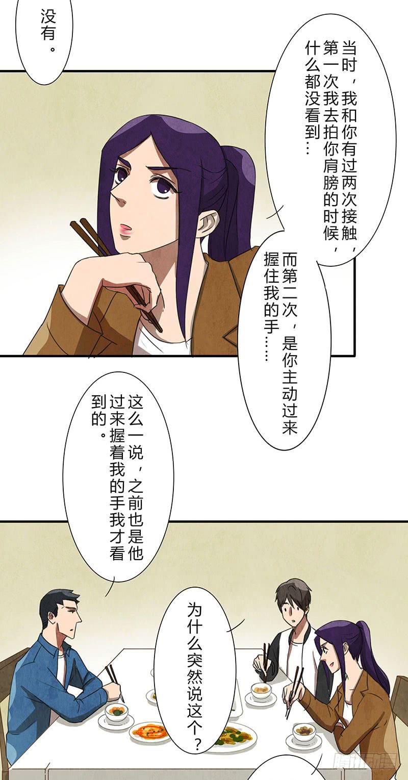 魂匠漫画,除了我，谁都不许碰！1图