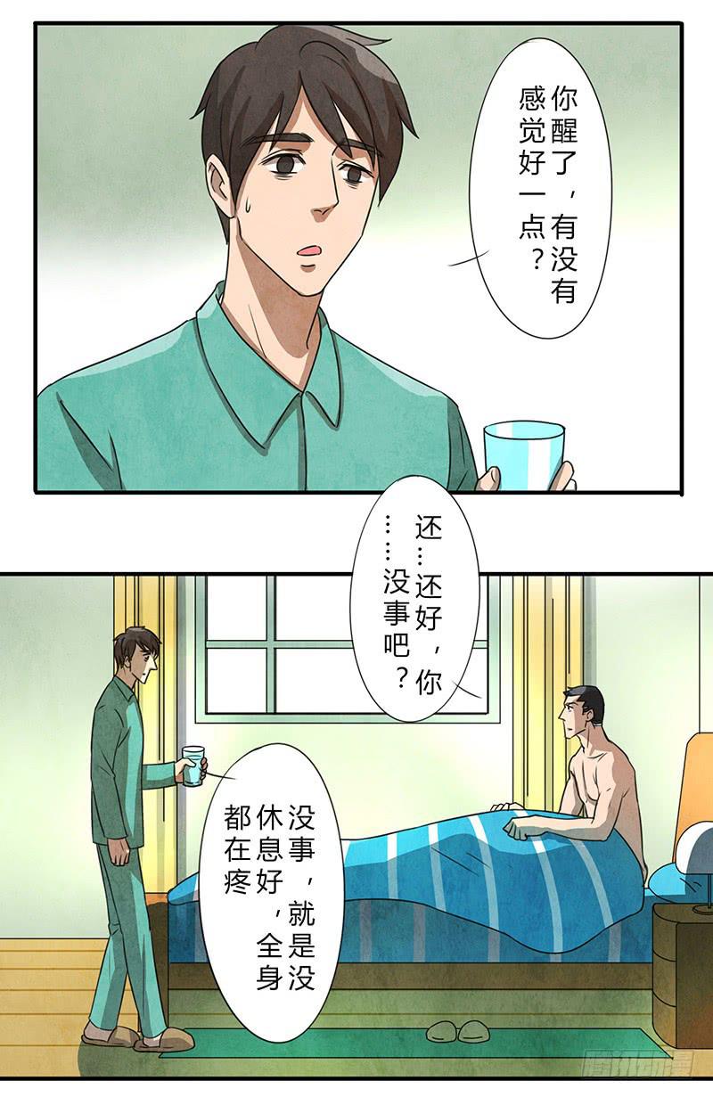 魂匠漫画,一夜之后1图