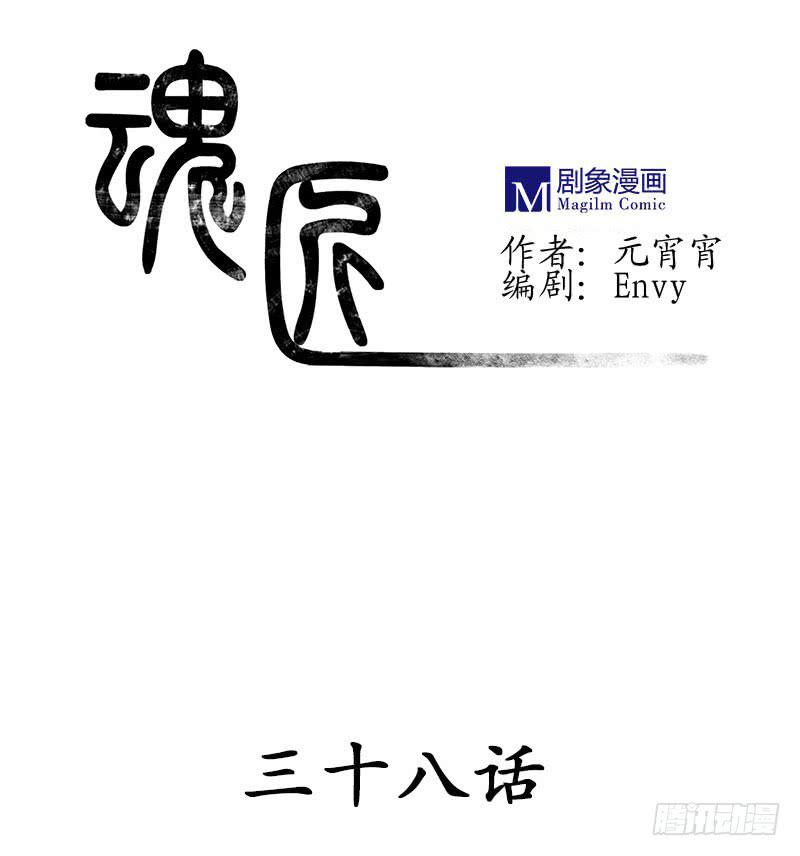 魂匠漫画,约会迟到可不好~1图