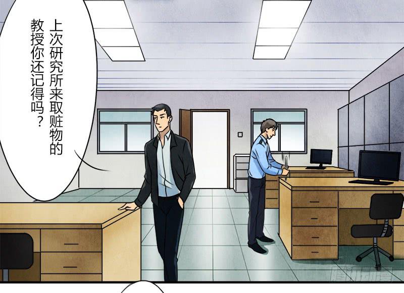魂匠漫画,美女，你谁？1图