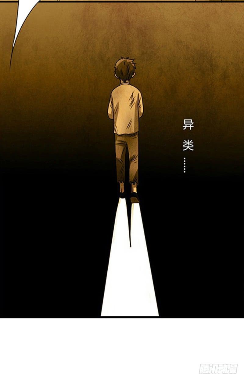 魂匠漫画,无措1图