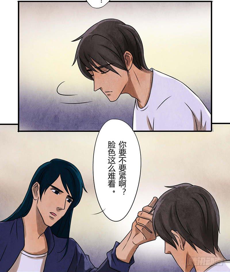 魂匠漫画,段扬1图