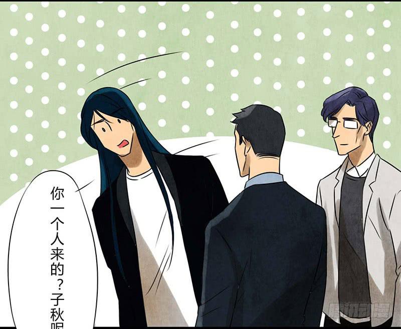魂匠漫画,劝告1图