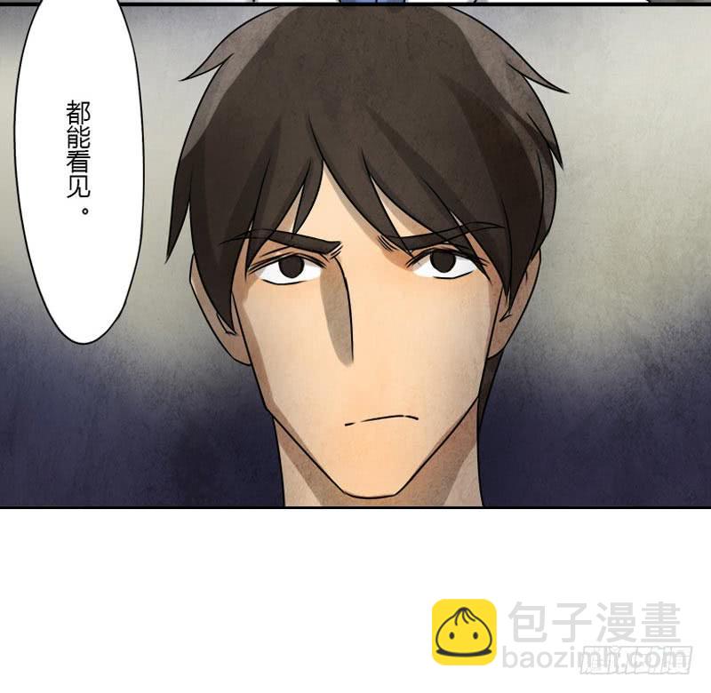 魂匠漫画,异类1图