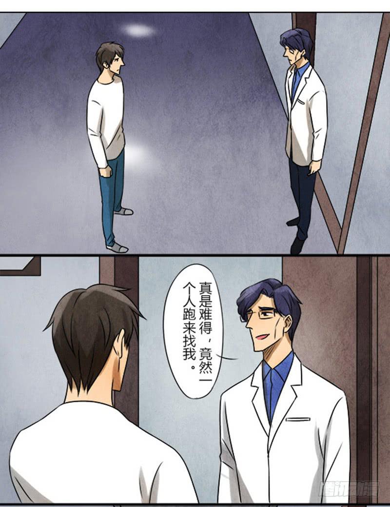 魂匠漫画,泄密1图
