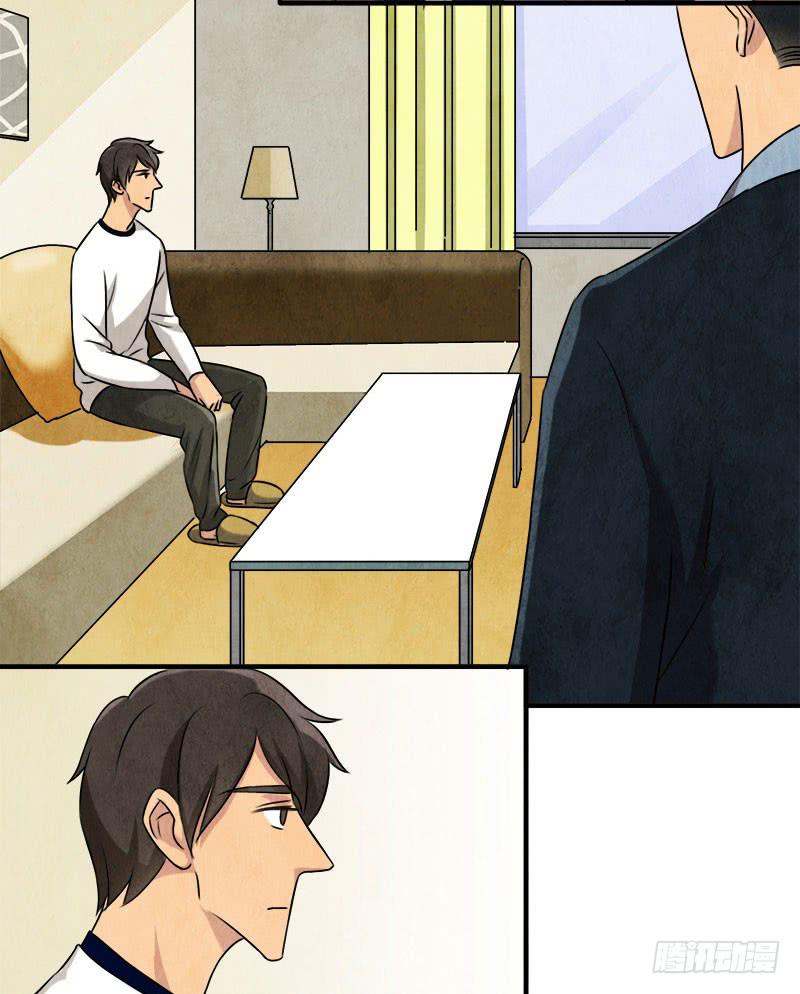 魂匠漫画,你，为什么信我？1图