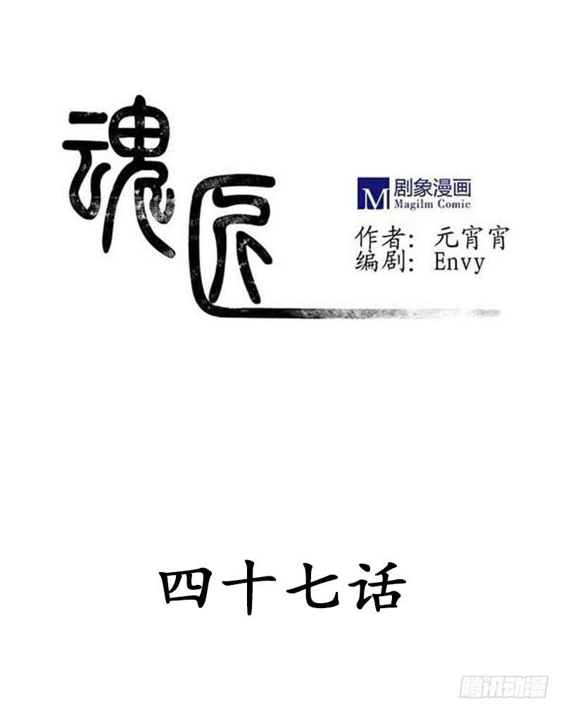魂匠漫画,终于要同居了！1图