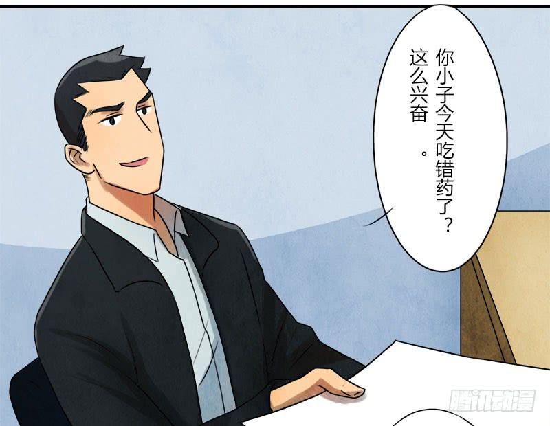 魂匠漫画,美女，你谁？1图