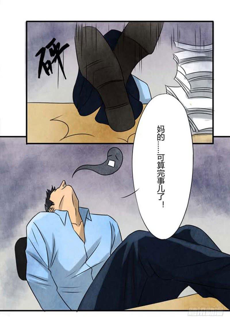 魂匠漫画,询问1图