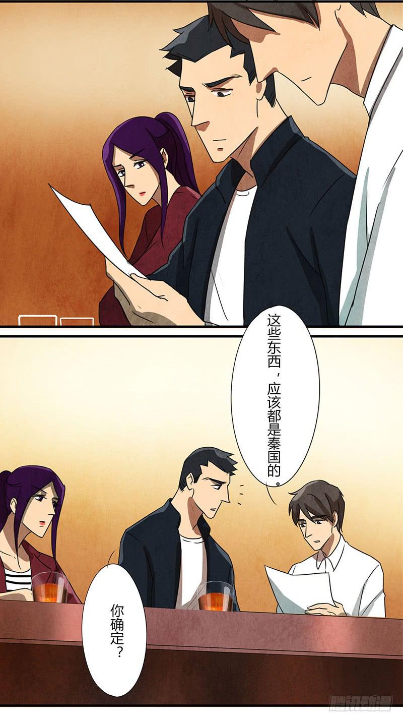 魂匠漫画,原来你喜欢这样的1图