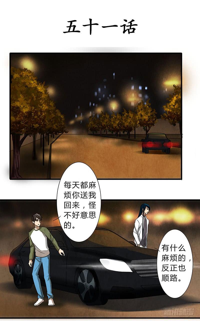 魂匠漫画,贪得无厌的下场2图
