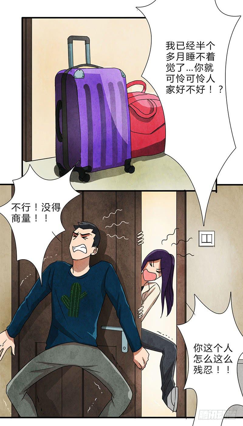魂匠漫画,终于要同居了！1图