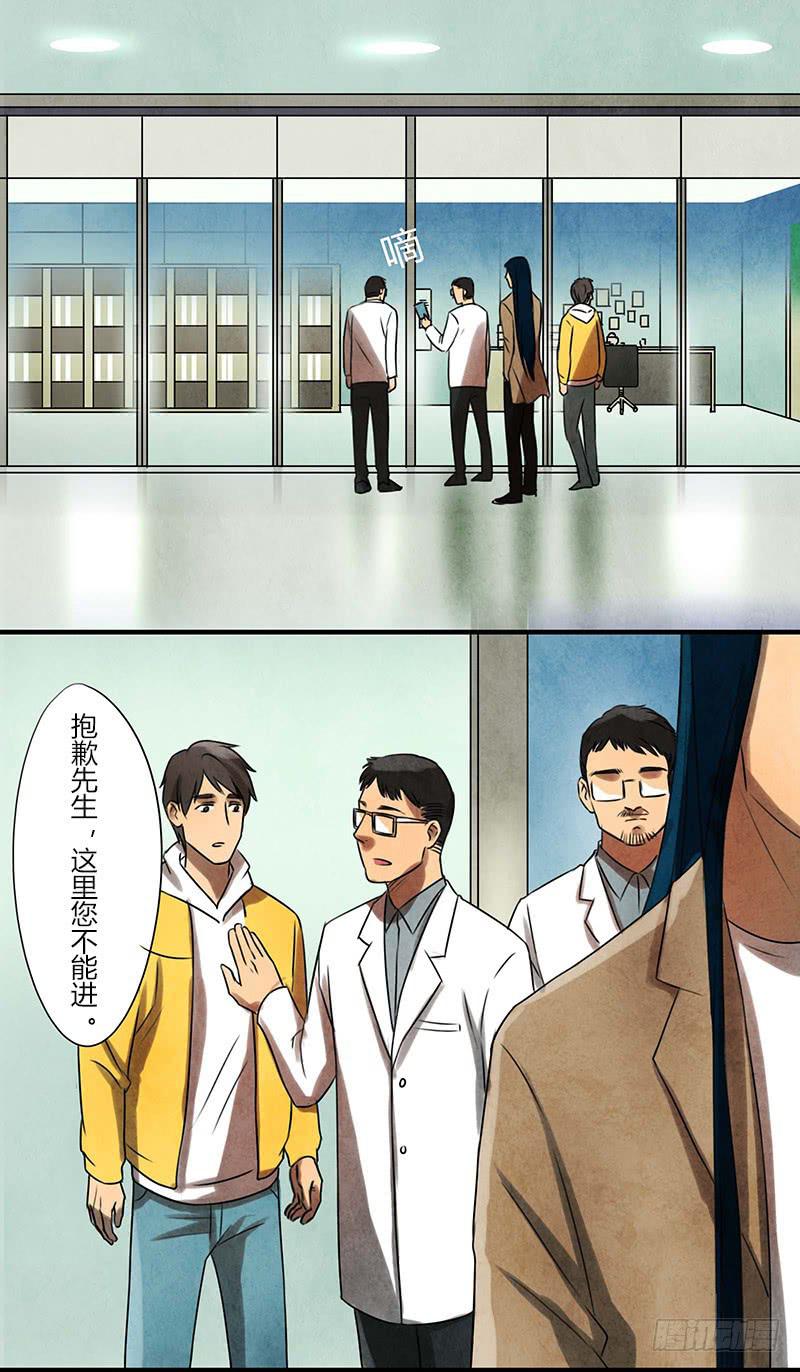 魂匠漫画,巧匠1图